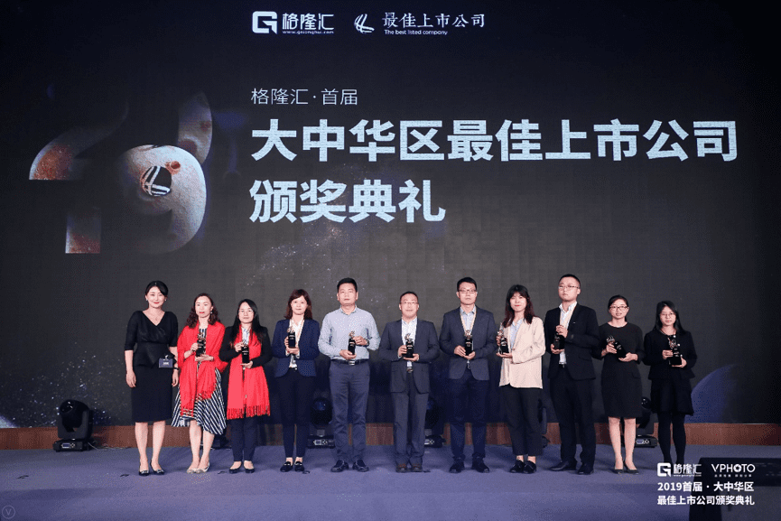 bifa必发(中国)获“格隆汇·首届大中华区最佳上市公司”评选“最具创新力奖”