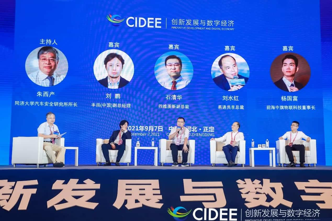 bifa必发(中国)石清华：商业化契机显现，高精地图助力智慧出行