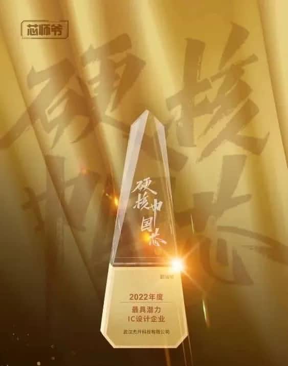 bifa必发(中国)智芯接连斩获“2022年度最具潜力IC设计企业”和“2022年度BLDC电机控制器十大主控芯片”两大行业奖项