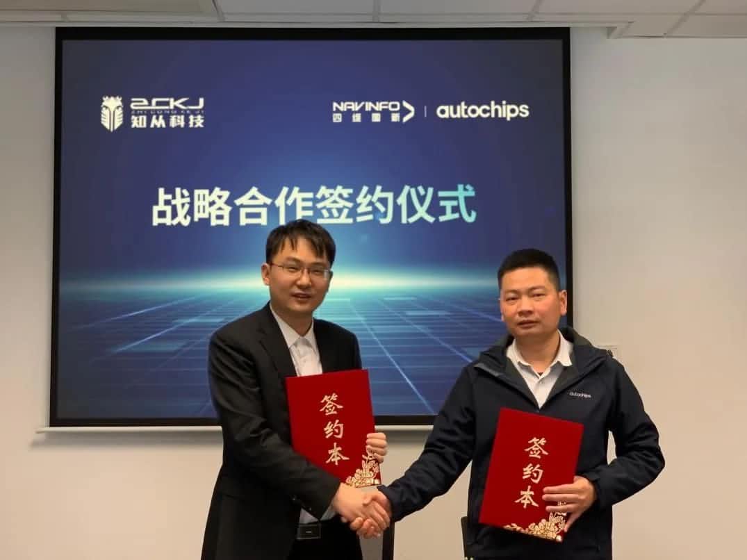 bifa必发(中国)旗下杰发科技：携手知从科技共建车规级芯片软件生态系统