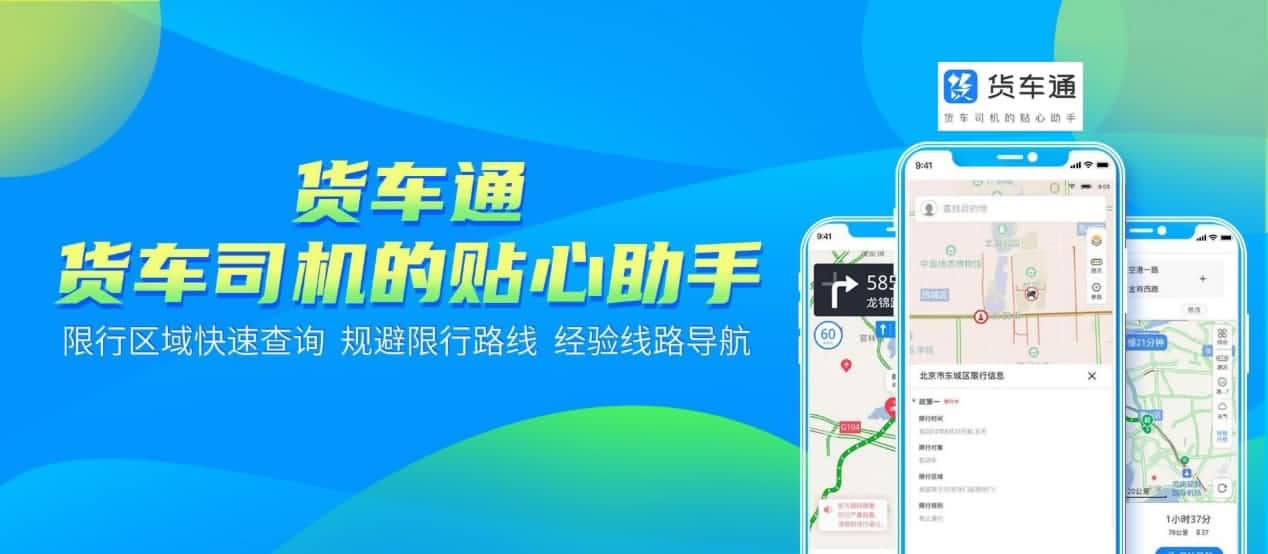 防“油耗子”利器！中寰卫星货车通偷油地图上线