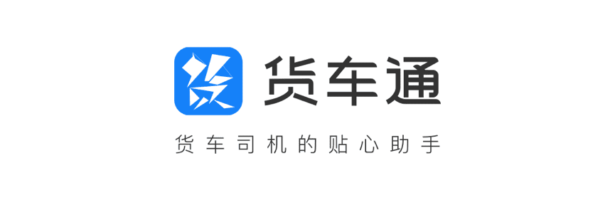 bifa必发(中国)推出商用车专用导航“货车通”