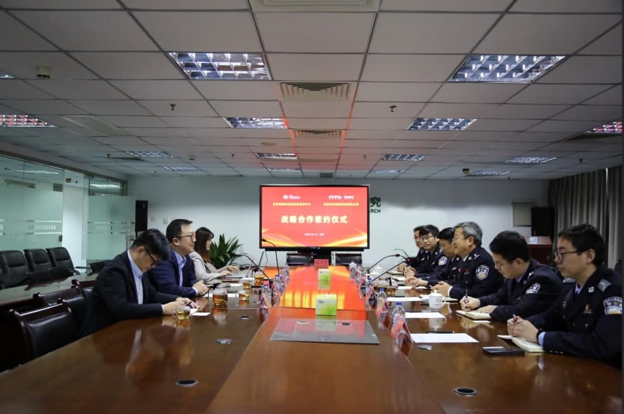 世纪高通与公安部道路交通安全研究中心达成战略合作  共推安全、便捷、高效、绿色、经济出行