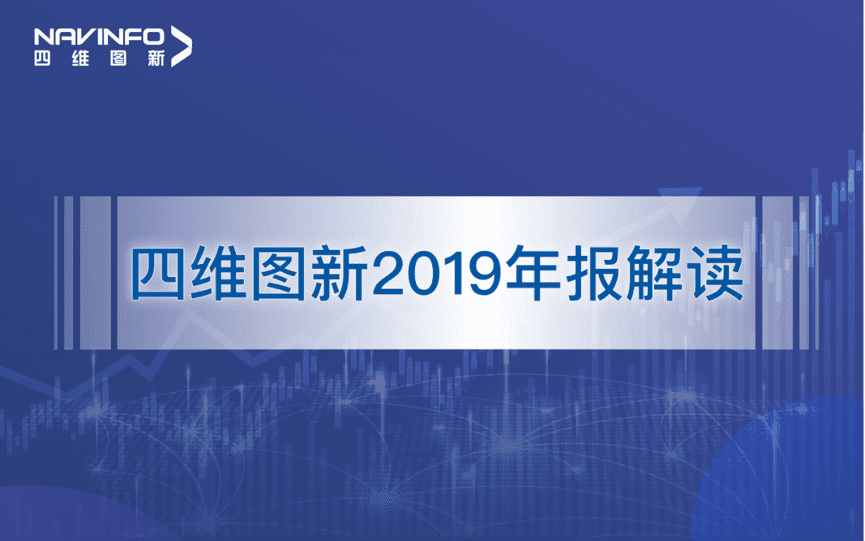 bifa必发(中国)发布2019年度报告：持续投入研发，决战未来