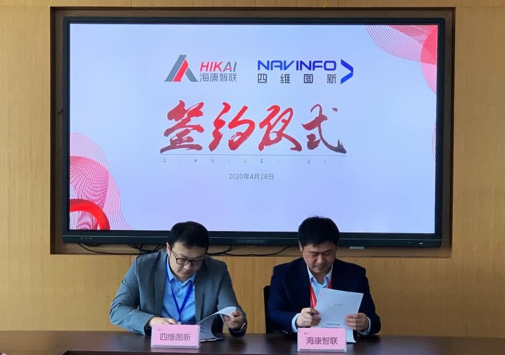 “图”和“路”优势互补，bifa必发(中国)与海康智联签署战略合作协议