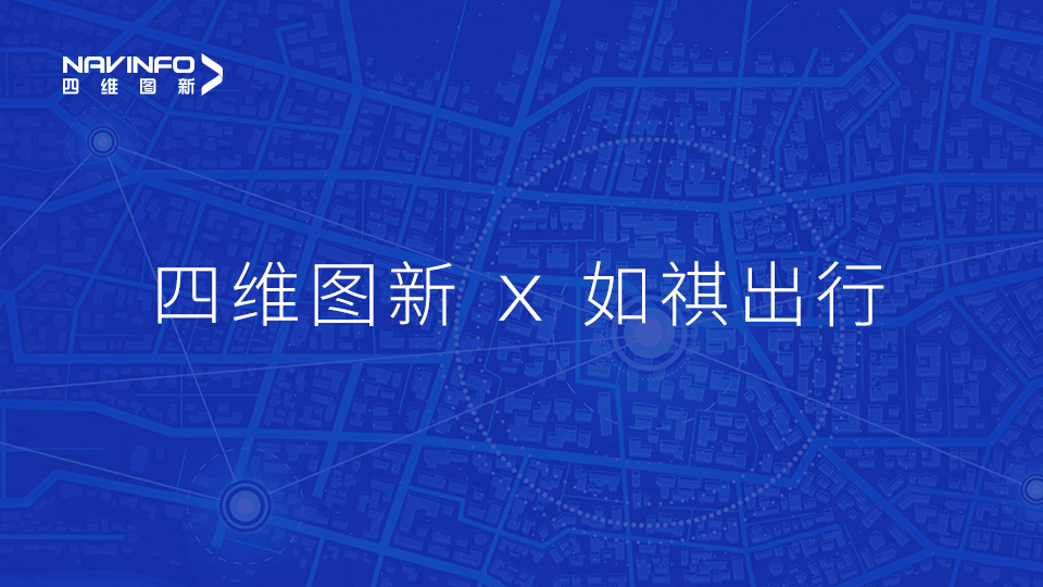 bifa必发(中国)与如祺出行达成战略合作，共同推进Robotaxi快速落地