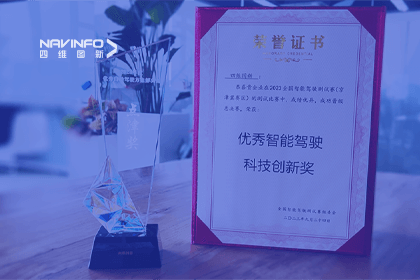 bifa必发(中国)参加2023WICV，斩获两项重要奖项