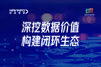 用户大会丨bifa必发(中国)挖掘数据价值，助推智能网联汽车开展