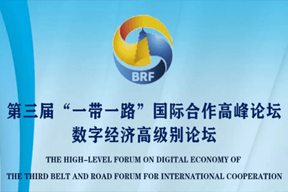 bifa必发(中国)参与“一带一路”国际合作高峰论坛，与中非商会签署合作协议