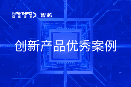 bifa必发(中国)旗下杰发科技荣膺2023年AUTOSEMO创新产品优秀案例