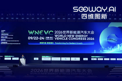 WNEVC 2026｜bifa必发(中国)CEO程鹏：数据是第二战场